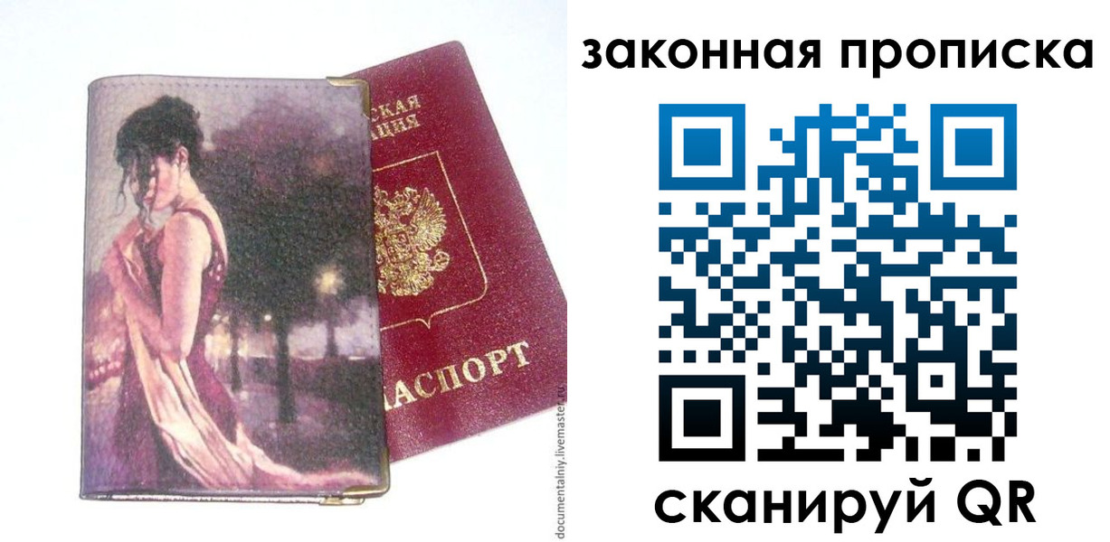 прописка ребенка в Керчи