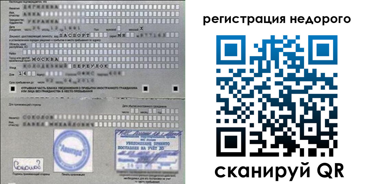 прописка поиск в Керчи