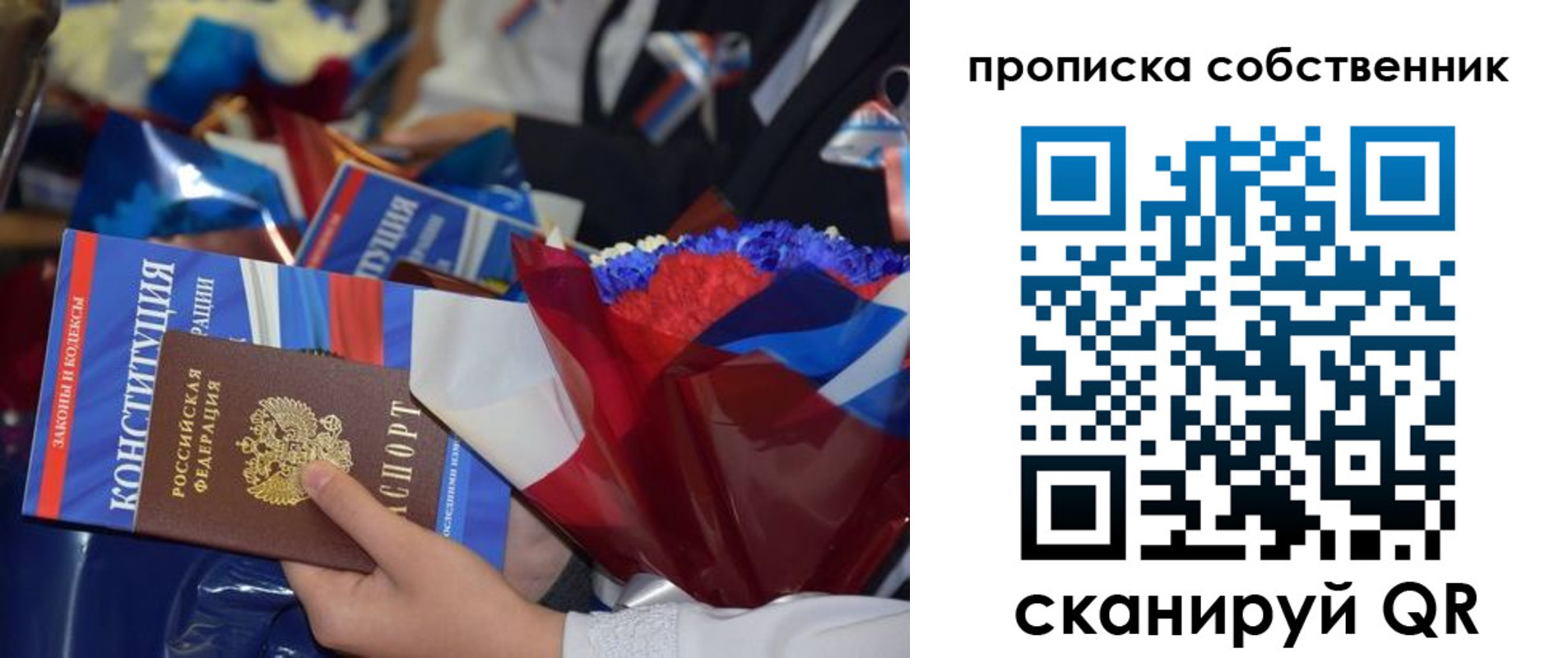 временная регистрация надежно в Керчи