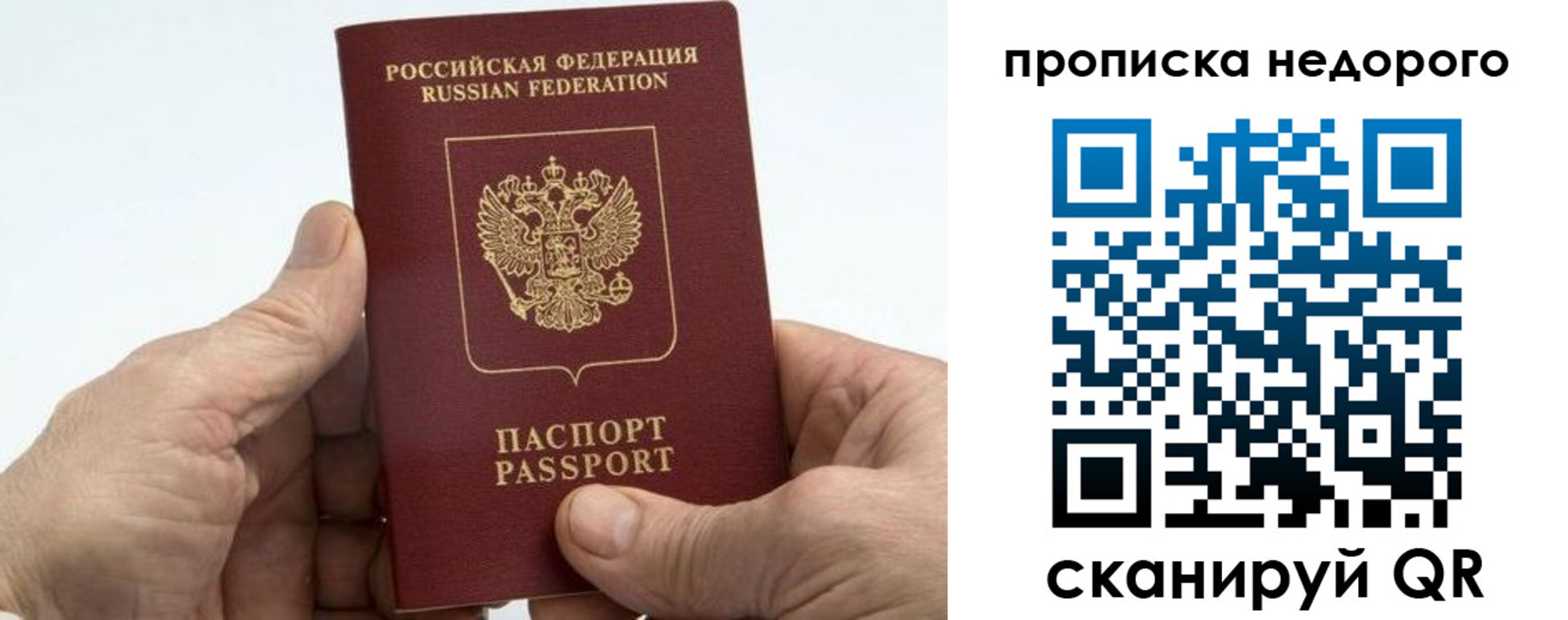 временная регистрация в квартире в Керчи