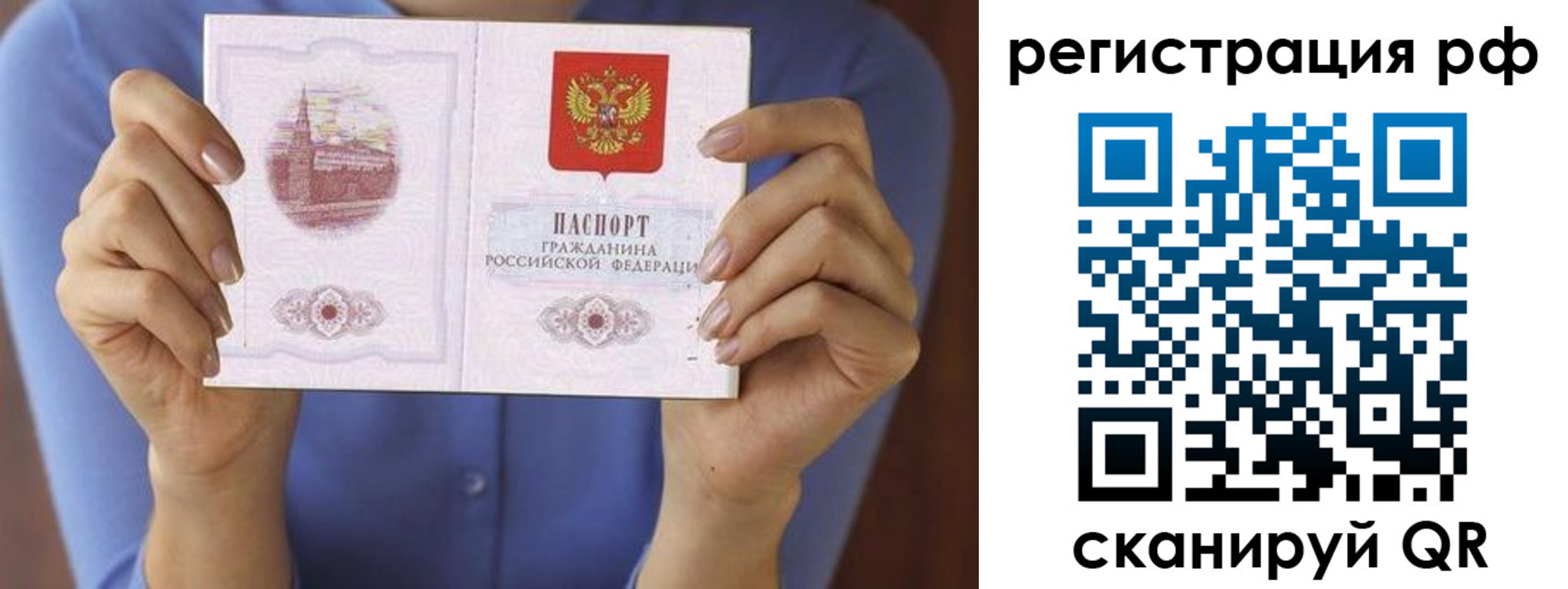 временная прописка в Керчи