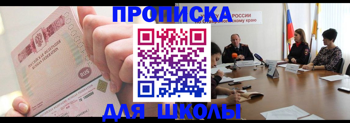 прописка от собственника в Керчи