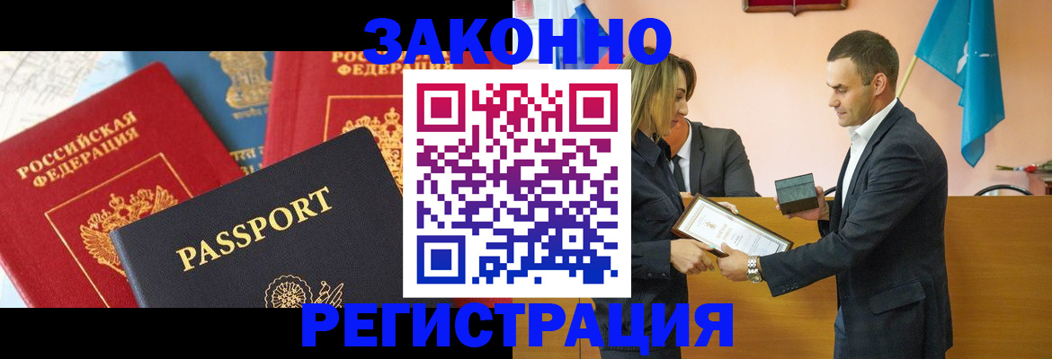 регистрация для школы в Керчи
