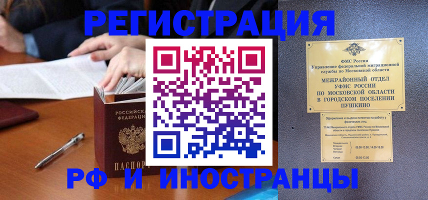 купить прописку в Керчи