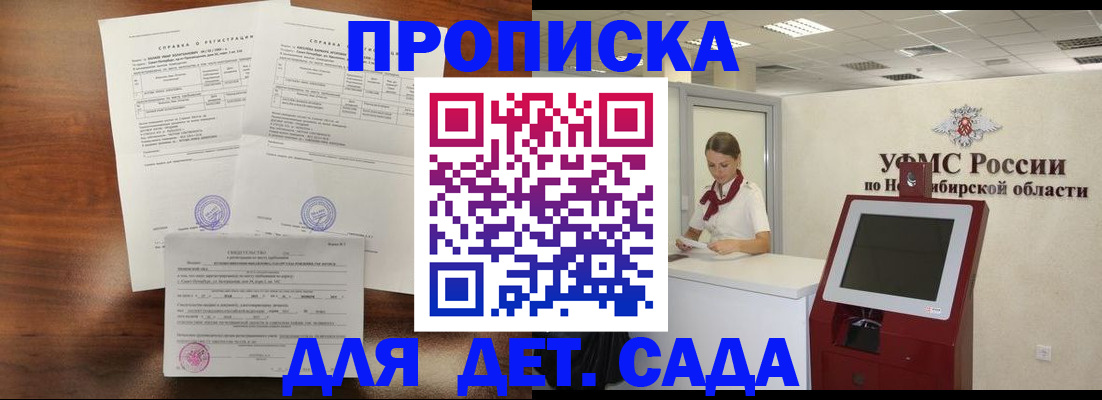 прописка в квартире в Керчи