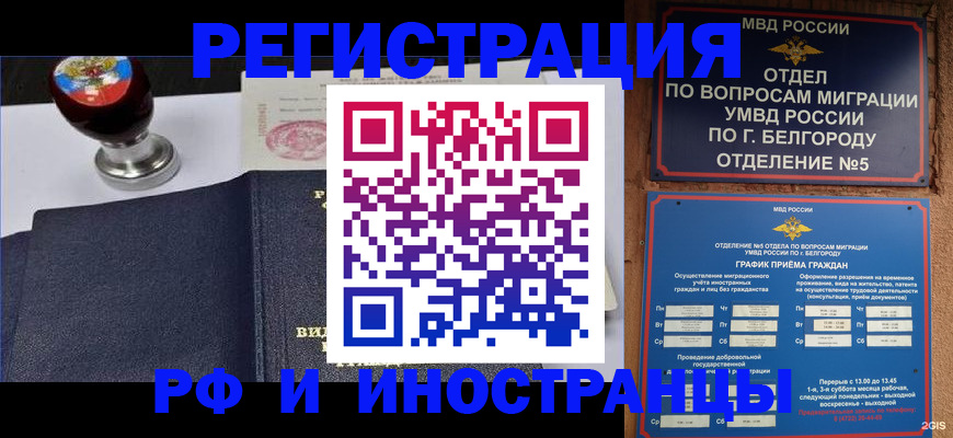 временная регистрация поиск в Керчи