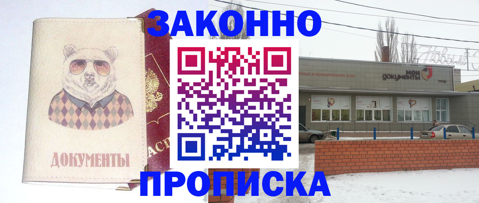 где прописаться в Керчи