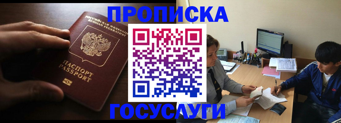 миграционный учет в Керчи