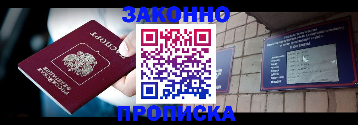 временная регистрация для школы в Керчи