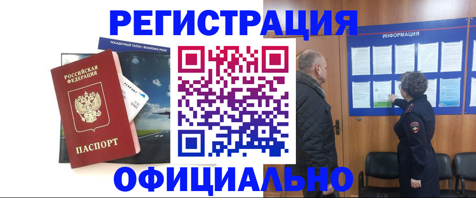 прописка в квартире в Керчи