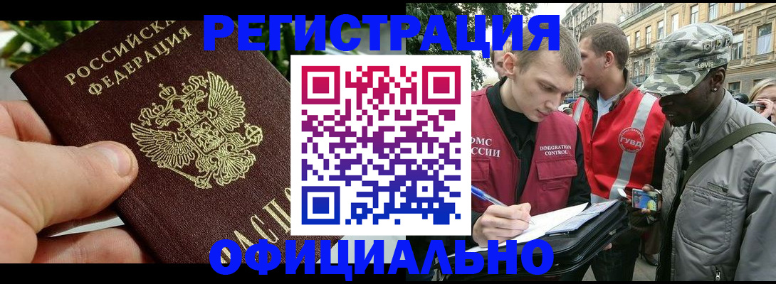 купить прописку в Керчи